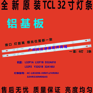 适用TCL D32A810 B32A739 L32F3301B灯条 4C-LB3206-HR01J/HR08J