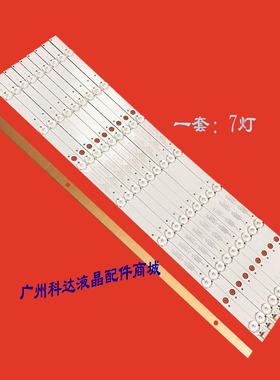 适用飞利浦49PUF6261/T3灯条GC49D07-ZC21FG-01 303G490031 GC490