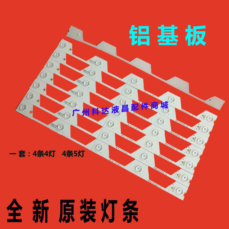 TCLD48A620UL48E5800A灯条