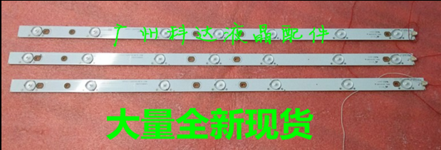 理想LED3217灯条 910-W04-RD3200RH RF-BB315B32-0601A-01一套价