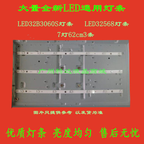 全新长虹LED32B3060S灯条LED32568 TPT315B5-WX226 通用LED灯条
