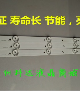 新科灯条LEDTV-3206A通用灯条 LSC320AN04-W01 XK001A-31.5-3X7