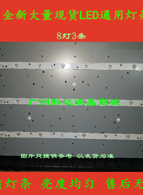 创维32E320W 32E510C 32E310C 背光灯条5800-W32001/32000-1P10