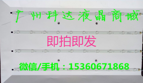一套4条 10灯珠77厘米
