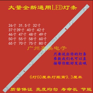 飞利浦42PFL5609/93灯管 配屏LC420WUE(SB A1) 42LCD改装LED灯条