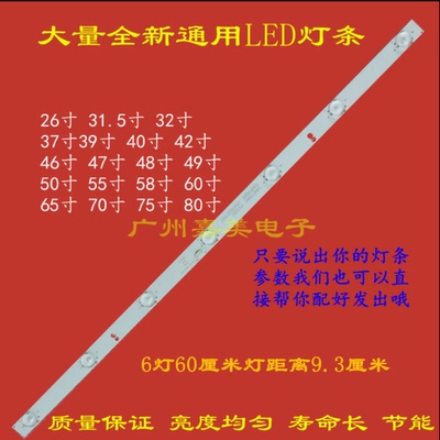 42PFL5609/93灯管配屏LC420WUE(