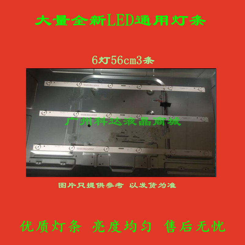 三洋32CE650LED灯条4C-LB320T-HQ2 屏LVW320CSDX E3 3条6灯