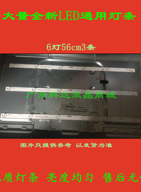 三洋32CE650LED灯条4C-LB320T-HQ2 屏LVW320CSDX E3 3条6灯