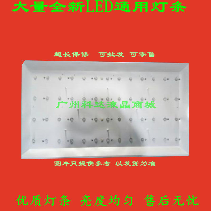 海尔H42E07 L42A950灯条 haier42 5x13-L-7 G600-X 2012-11-15-V3