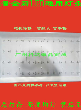 海尔H42E07 L42A950灯条 haier42 5x13-L-7 G600-X 2012-11-15-V3