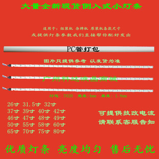 全新 海尔LD47U7000P背光灯条 CRH-050601-XXX-XXXXX屏V470fwss03