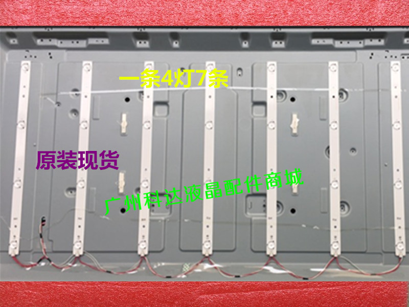 原装海信LED43K2000/LED43EC291N灯条SVH420A86-4LED-REV07测好