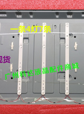 原装海信LED43K2000/LED43EC291N灯条SVH420A86-4LED-REV07测好