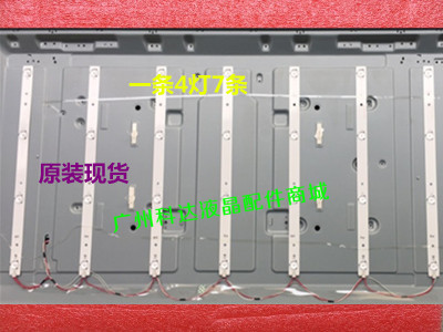原装海信LED43K2000/LED43EC291N灯条SVH420A86-4LED-REV07测好