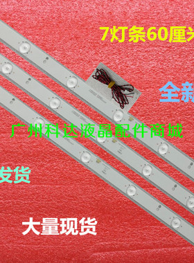 全新海尔LE32A7200灯条LB-PF3528-GJX320307(C)-H/B 32X-AKX2