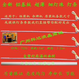适用创维55E690U灯条U55 55E8EUS 55E6200 55E510E 55U1-R/L-X6