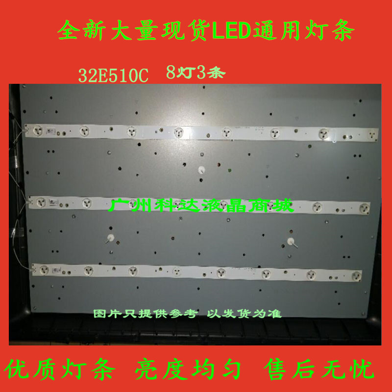 全新创维32E350E 32E320W 32E306C灯条 5800-W32003-3P50通用灯条