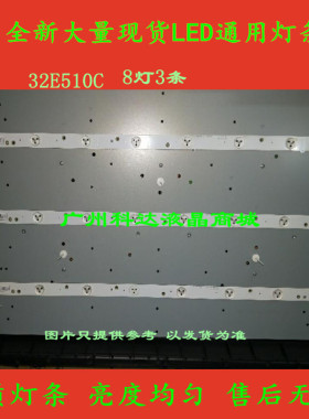 全新创维32E350E 32E320W 32E306C灯条 5800-W32003-3P50通用灯条