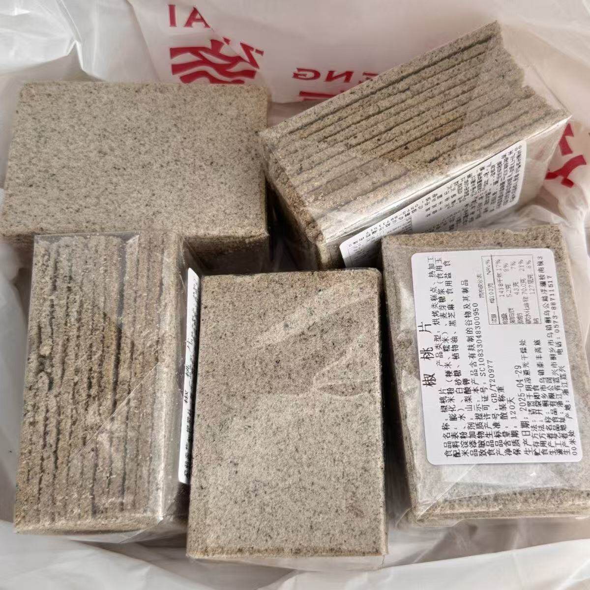 乌镇泰丰斋椒桃片云片香糕雪片糕米糕香脆片传统点心老人零食小包