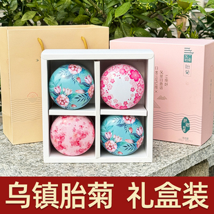 桐乡乌镇特产杭白菊花蕾茶胎菊花茶礼盒装30*4罐伴手礼正宗