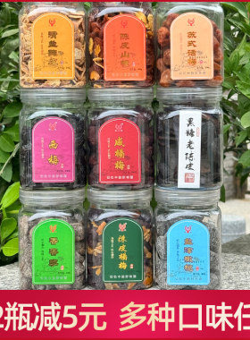 好运来果脯罐装蜜饯橄榄话梅桃干