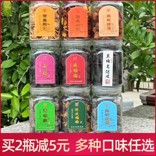 好运来清盐陈皮黑糖陈皮罐装蜜饯果干果脯湖州特产休闲零食包邮