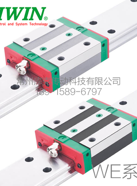 原装台湾上银HIWIN直线滑轨滚珠导轨滑块WEH21CA/WEW27CC/35/CA/C
