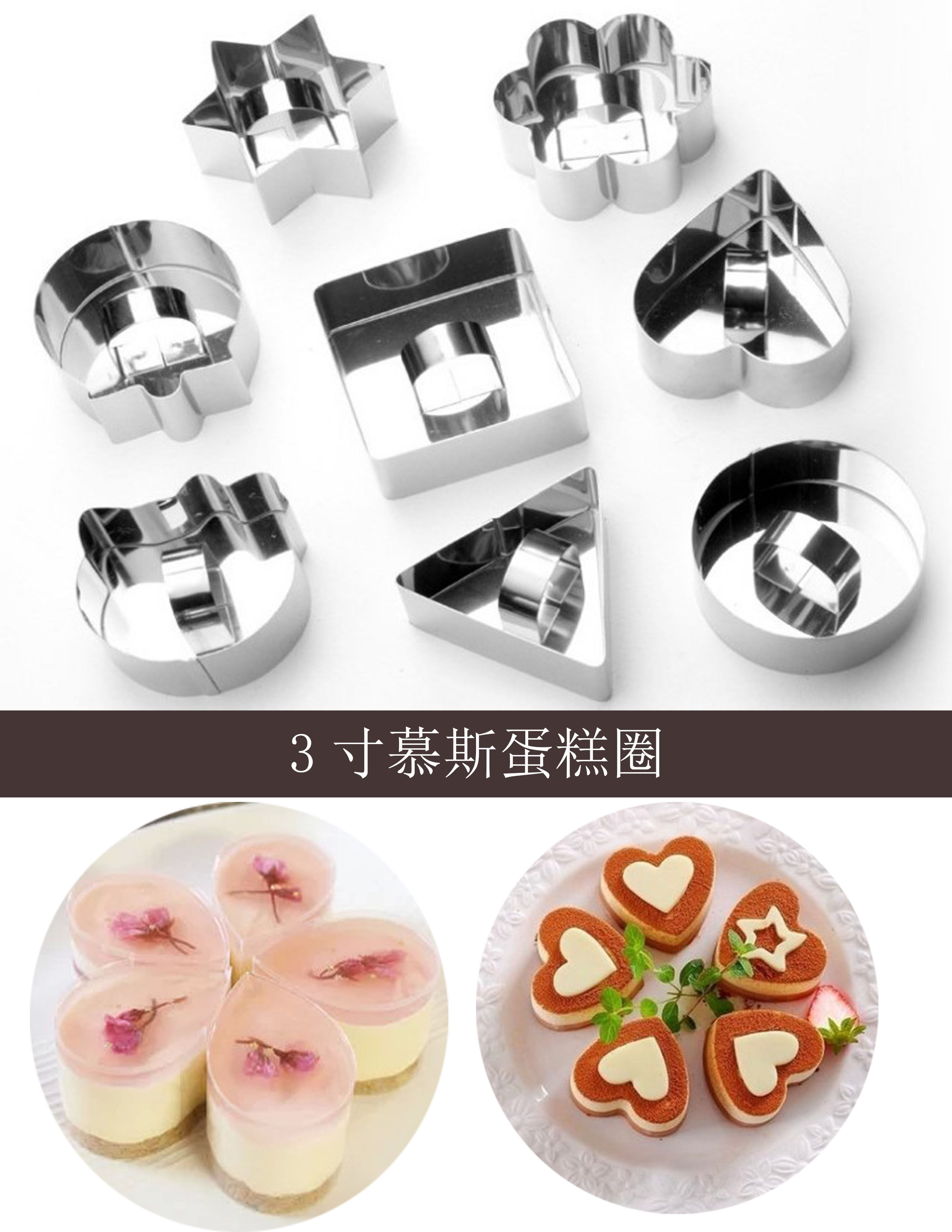 不锈钢3寸慕斯蛋糕圈饼干模具 Diy生日蛋糕模虎窝淘 
