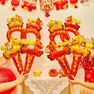 开学仪式感氛围布置教室装饰迎新新学期马年手持气球幼儿园小礼品