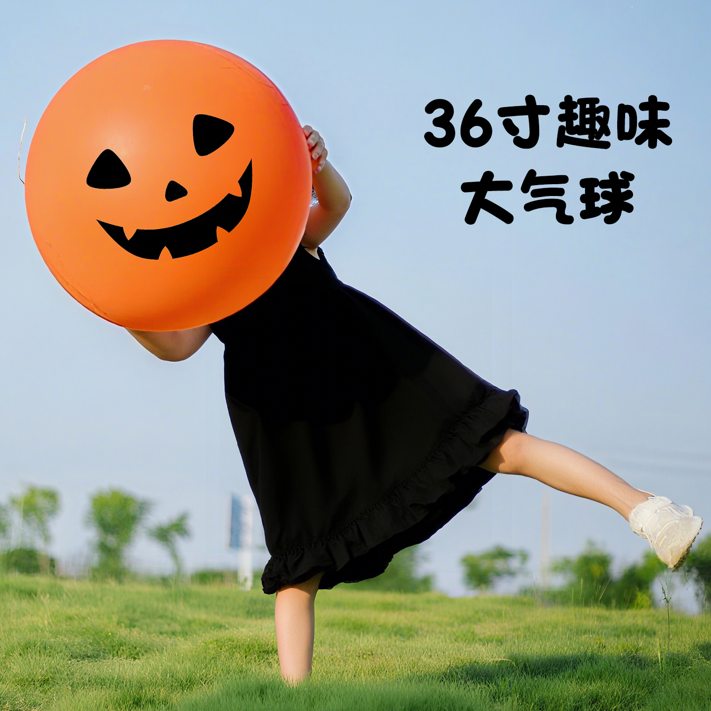 万圣节装饰36寸大南瓜气球