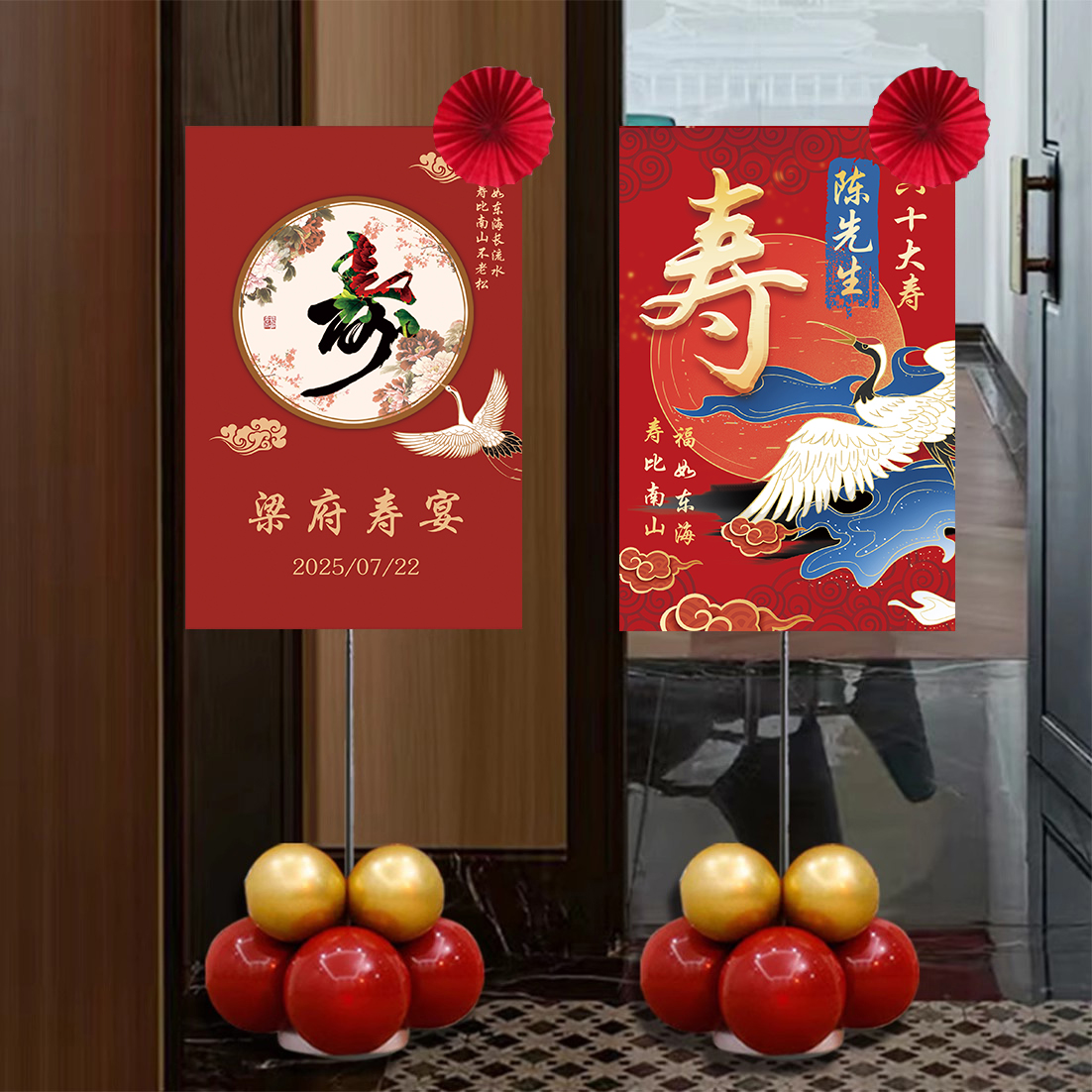 老人过寿生日宴指引迎宾牌