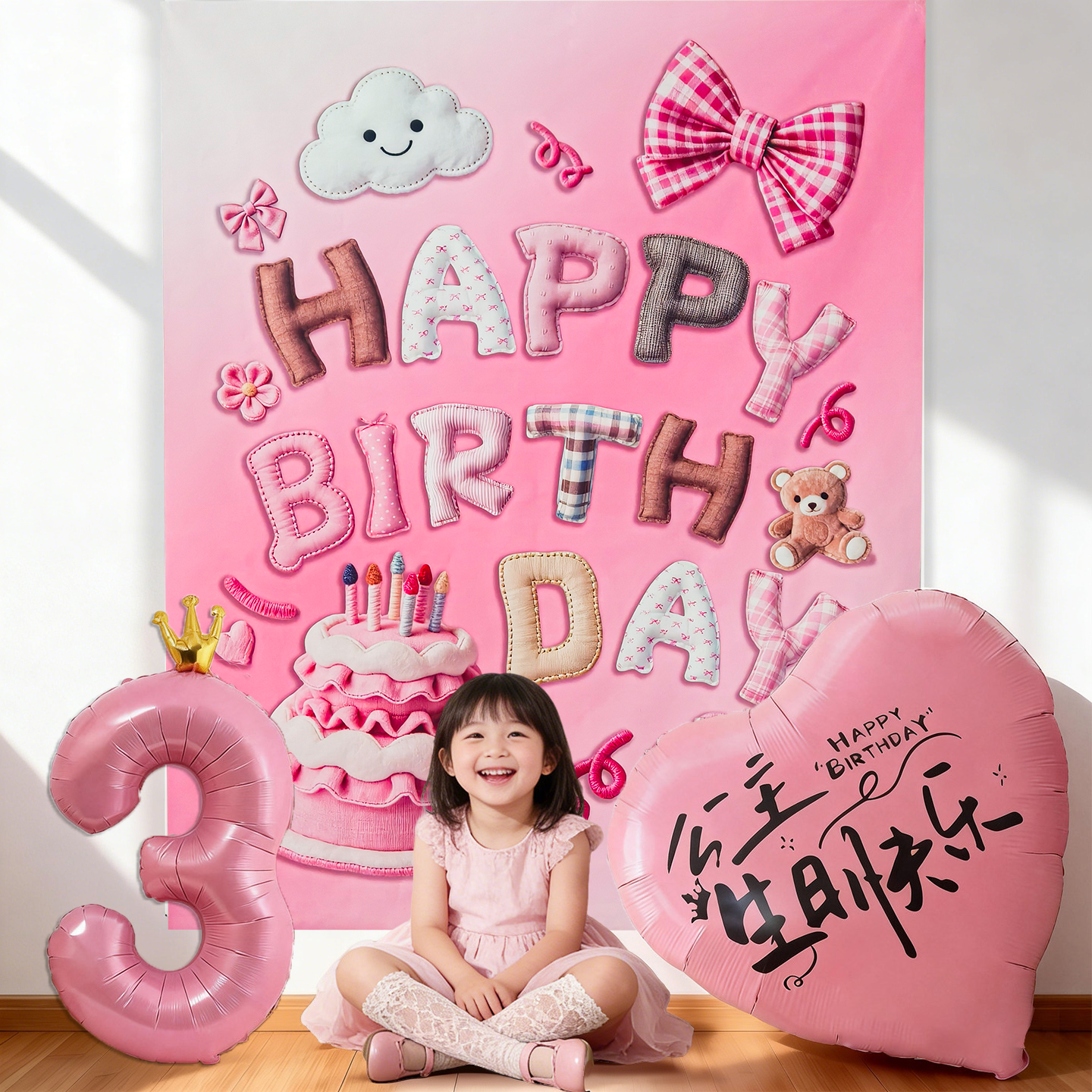 生日布置装饰挂布粉色数字气球女孩儿童周岁派对氛围条幅拍照道具,节庆用品/礼品,节日装扮用品,淘宝优惠券,粉丝福利购,淘宝优惠卷