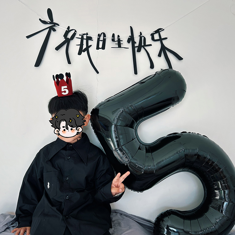 祝我生日快乐拉花拉旗彩旗儿童男孩女孩周岁派对布置数字气球装饰
