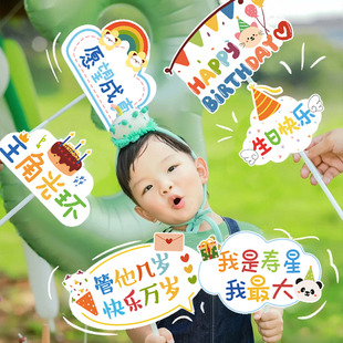 饰 生日手举牌儿童宝宝周岁派对桌牌氛围创意拍照道具场景布置装