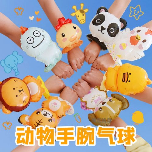 儿童卡通手腕气球气球卡通玩具