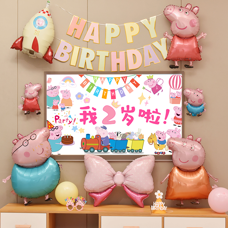 小猪佩奇电视投屏生日装饰场景