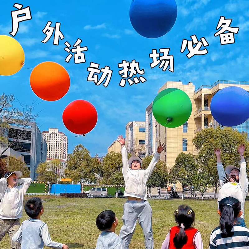 户外大气球加厚36寸儿童