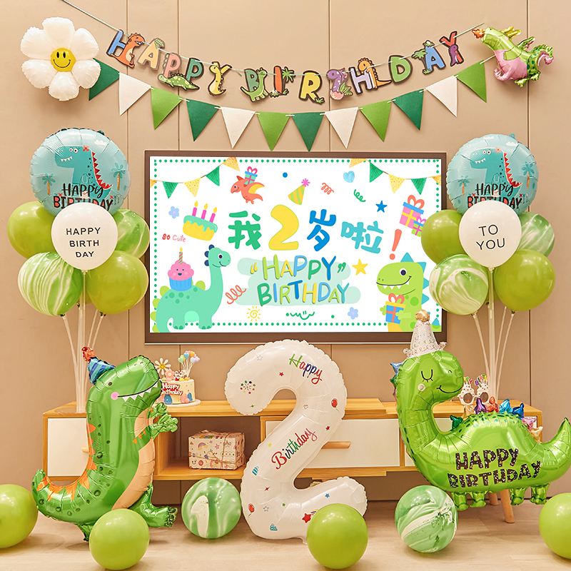 恐龙卡通气球生日投屏画装饰