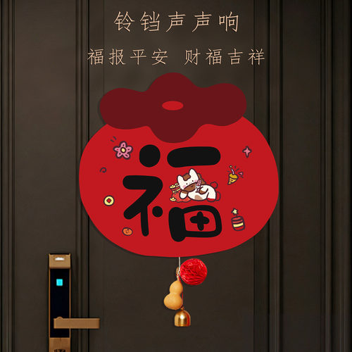 2026新年马年磁吸贴福字卡通