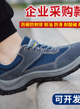 钛安盾牛皮防砸劳保鞋耐磨