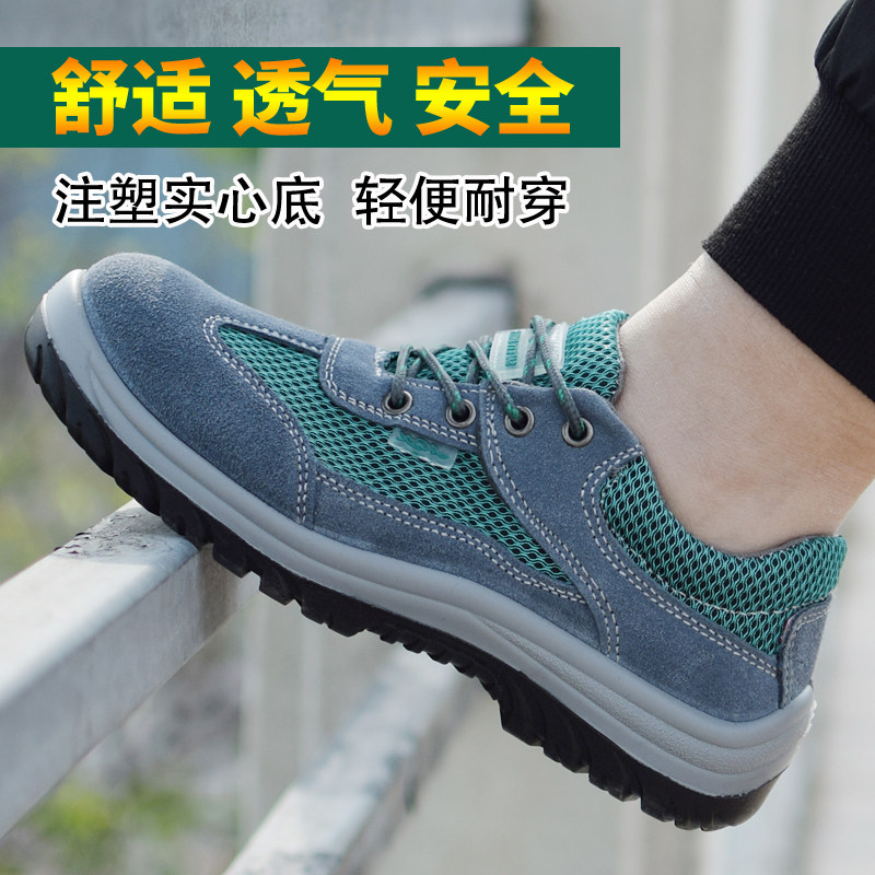 劳保鞋男女夏季透气牛皮钢包头防砸防刺穿轻便老保鞋安全鞋工作鞋