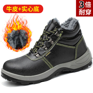 防滑耐磨工作鞋 中帮冬季 牛皮实心底钢包头安全鞋 男棉鞋 加绒劳保鞋