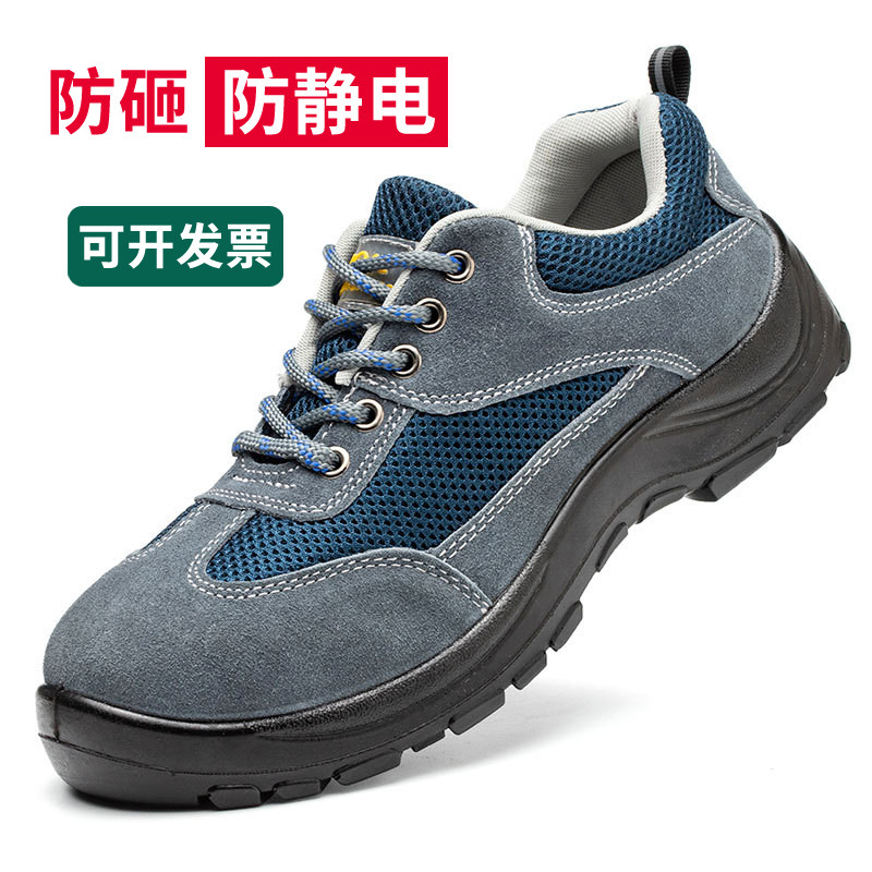 防静电劳保鞋男女钢包头防砸实心底工作鞋牛皮夏季透气防护鞋轻便