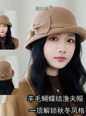 小香风羊毛蝴蝶结渔夫帽女秋冬