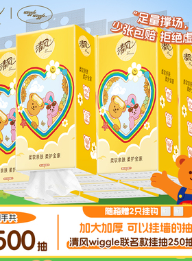 清风悬挂式抽纸壁挂软抽大包10提整箱挂式餐巾纸面巾纸抽厕纸by