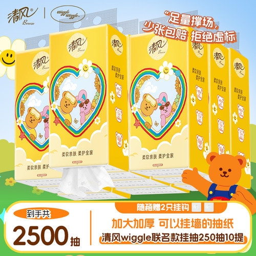 清风悬挂式抽纸壁挂软抽大包10提整箱挂式餐巾纸面巾纸抽厕纸by
