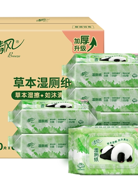 清风卡皮巴拉湿厕纸60片6包擦屁股厕纸私处去菌湿厕纸巾实惠装ms