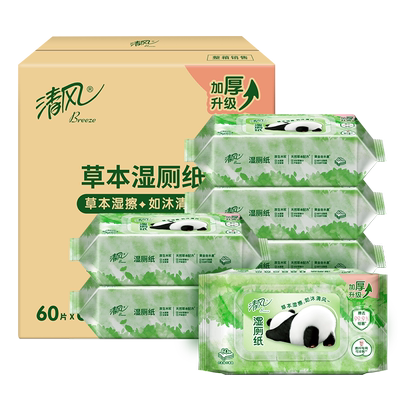清风卡皮巴拉湿厕纸60片6包擦屁股厕纸私处去菌湿厕纸巾实惠装ms
