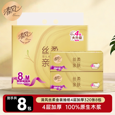 清风丝柔金装M码320张8包