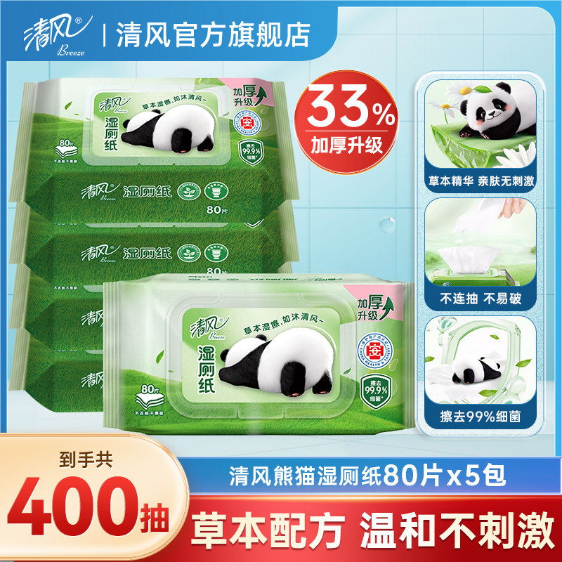 �����èʪ��ֽŮ��5��80Ƭ˽����ƨƨɱ�����ʪ��ֽʵ��װby